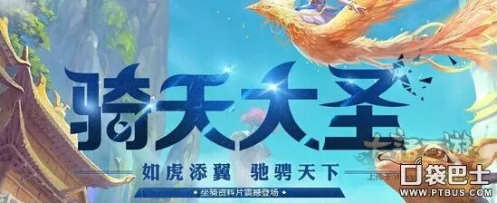 大话西游坐骑获取全攻略