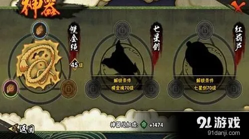 火影忍者手游四大要素注意事项教程