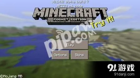 我的世界0.14.0build7测试版地图修复内容