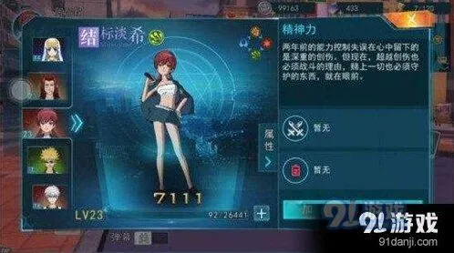 魔法禁书目录手游结标淡希连招入门