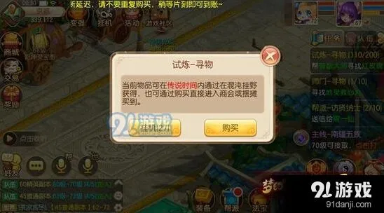 梦幻诛仙手游快速升级技巧