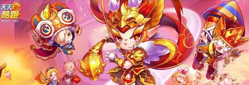 《天天酷跑》3月幸运星活动详解