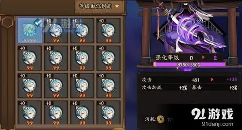 阴阳师青吉鬼御魂使用心得