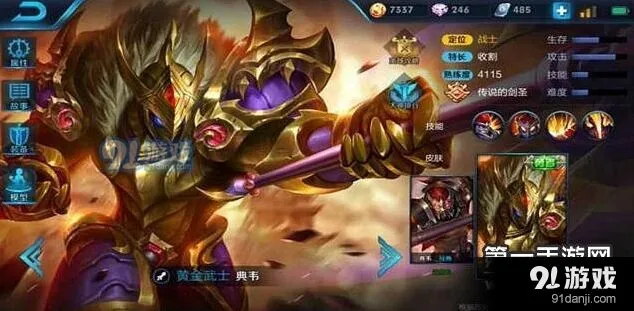王者荣耀典韦怎么玩才厉害上分指南
