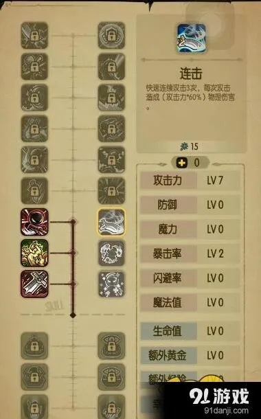 贪婪洞窟技能怎么释放 新手教程
