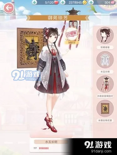 奇迹暖暖新套装水玉长明攻略