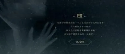 第五人格手游预约任务全攻略分享