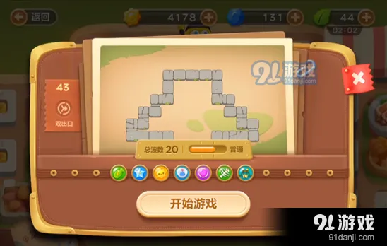 《保卫萝卜》集市第四十三关打法技巧分享