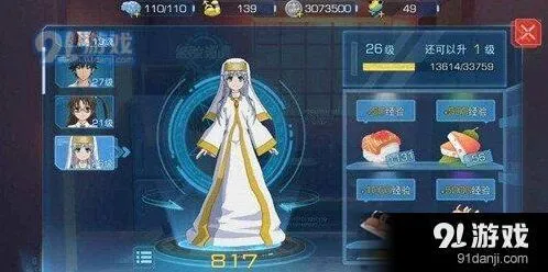 魔法禁书目录手游经验寿司获取全攻略