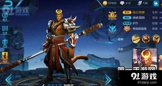 王者荣耀孙悟空出装教学，暴击流详解