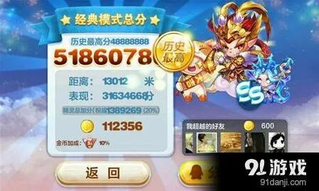 天天酷跑招财猫高分搭配玩法分享