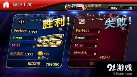 节奏大师高难度歌曲排行详细指南