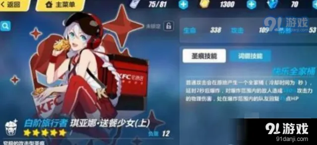 崩坏3送餐少女圣痕攻略指南