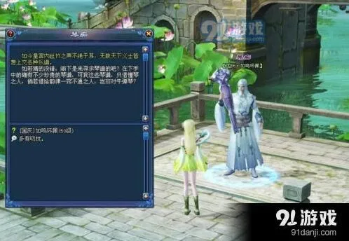 新倩女幽魂如鸣环佩任务详细玩法教程