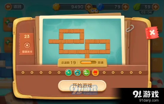 保卫萝卜3码头23关清理障碍与金萝卜达成指南