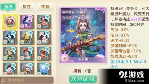 大话西游手游变身卡五行相克解析