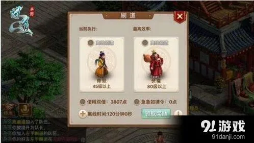 问道手游刷道攻略大全