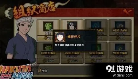 《火影忍者》功勋获取方式有哪些
