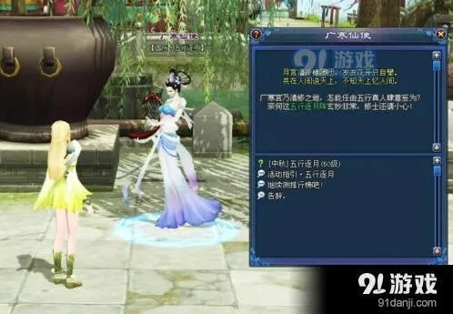 倩女幽魂五行逐月积分获取攻略