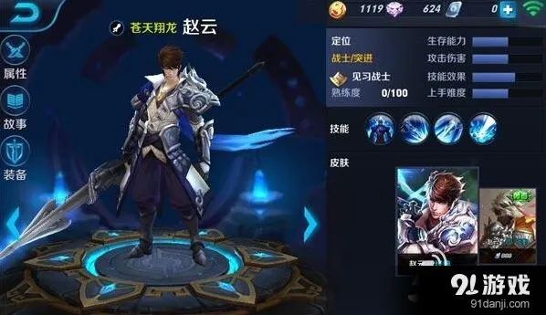 《王者荣耀》赵云圣诞新版打野思路