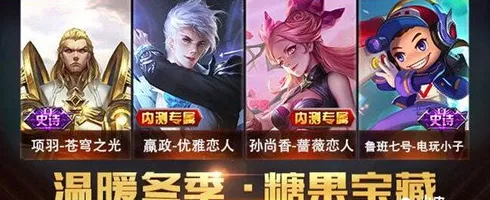 王者荣耀貂蝉的糖果屋宝藏抢夺上限注意事项