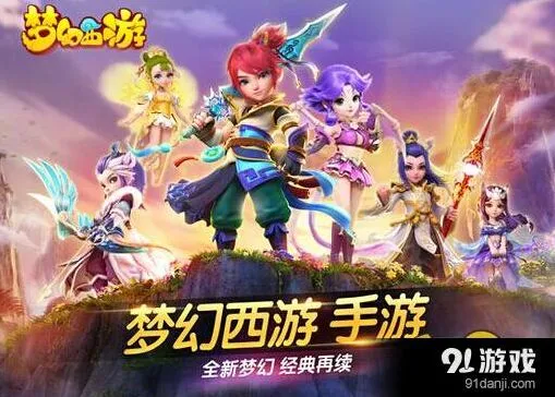 梦幻西游手游化生寺预测 独家分析