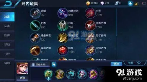 王者荣耀孙膑出装流程详解