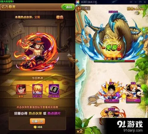 航海王强者之路缘分激活完整攻略