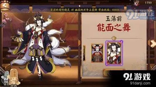阴阳师玉藻前能面之舞技巧分享