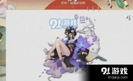 阴阳师阎魔紫色之月皮肤效果展示