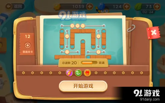 《保卫萝卜3》第十二关清理障碍高效方法