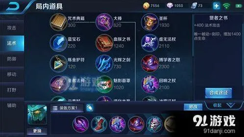 王者荣耀墨子团战技巧 嗨氏出装铭文攻略