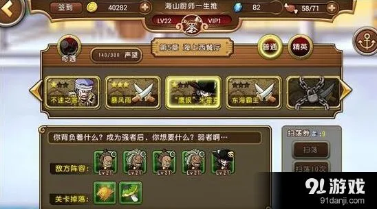 《航海王启航》鹰眼打法教程