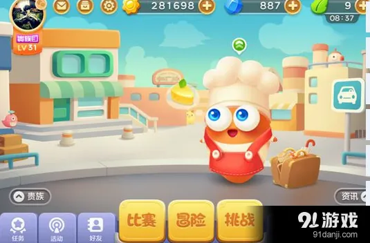 《保卫萝卜3》贵族系统全面对比教程