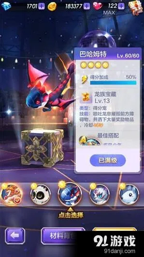 天天酷跑3D宠物养成攻略 选取优先级分析