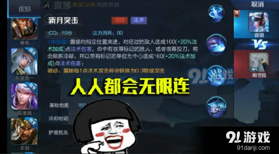 王者荣耀新版露娜技能介绍
