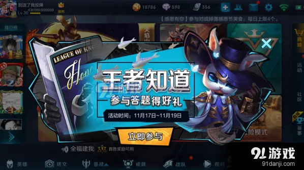 王者荣耀女娲造人答案是什么