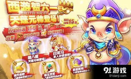 天天酷跑猪八戒技能分析