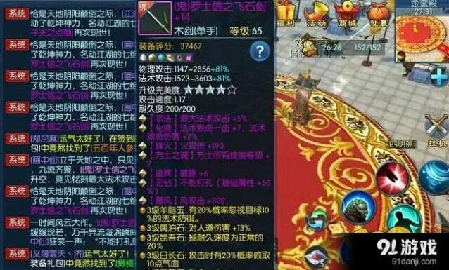 倩女幽魂石之灵是什么 石之灵属性详解