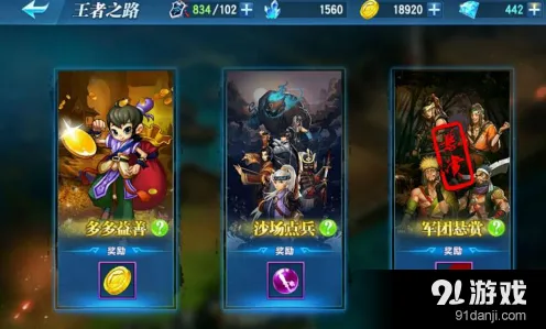 萌兵战将军团悬赏入门必看指南