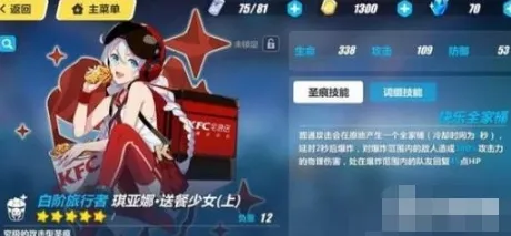 崩坏3送餐少女圣痕阵容搭配