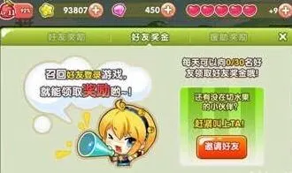 全民切水果好友奖金获得技巧