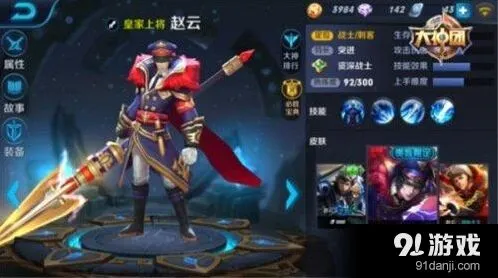 王者荣耀赵云输出出装玩法攻略