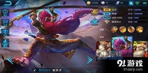 王者荣耀老夫子S9出装攻略大全