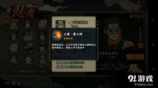 《火影忍者》少年带土技能与入手建议详解