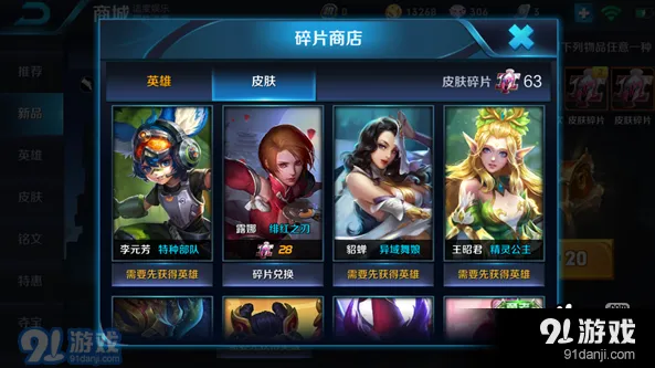王者荣耀碎片商店位置查找