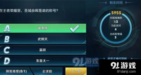 王者荣耀圣域余晖答案解析攻略