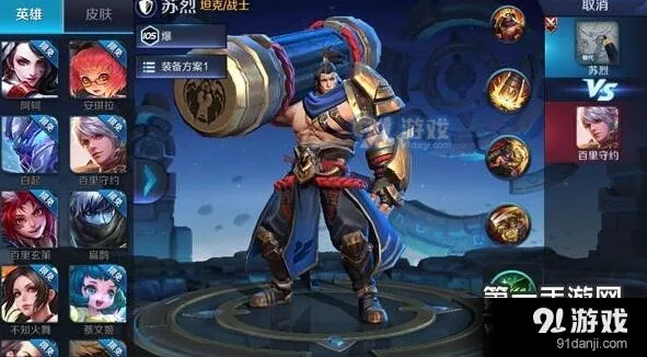王者荣耀苏烈英雄全面解析攻略