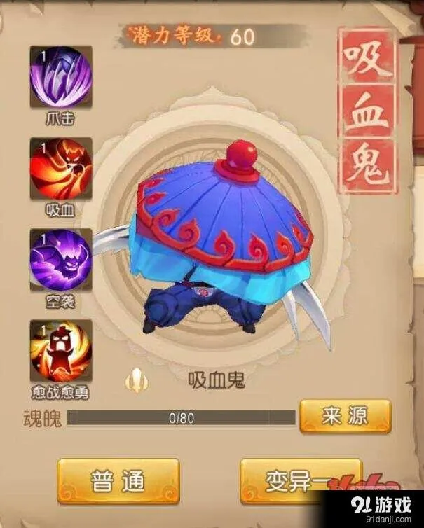 梦幻西游无双版召唤兽选择入门指南