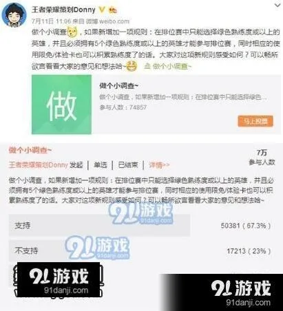 王者荣耀S9排位匹配机制 限免英雄使用限制
